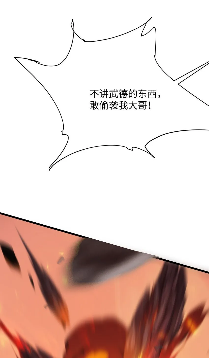 03 不讲武德43