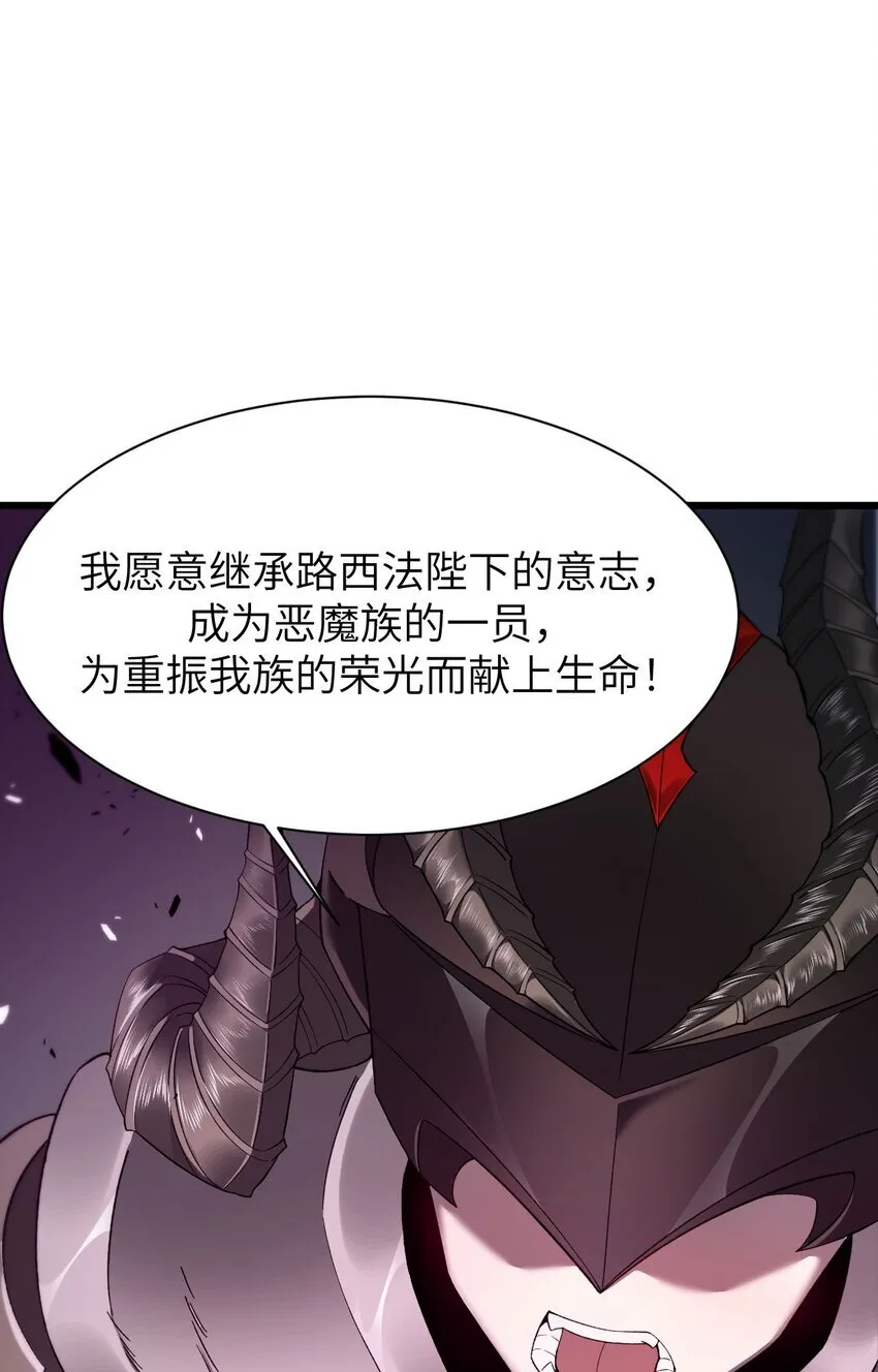14 魔族大本营70