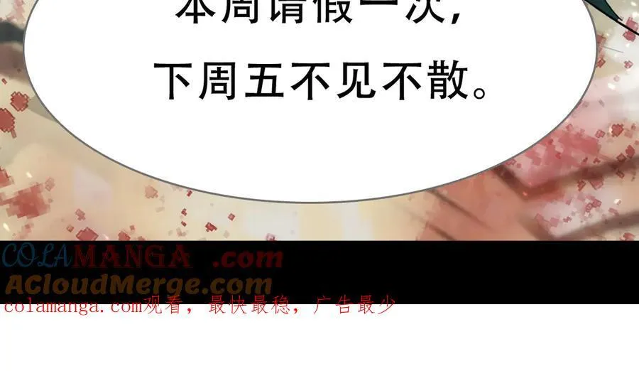 请假条3