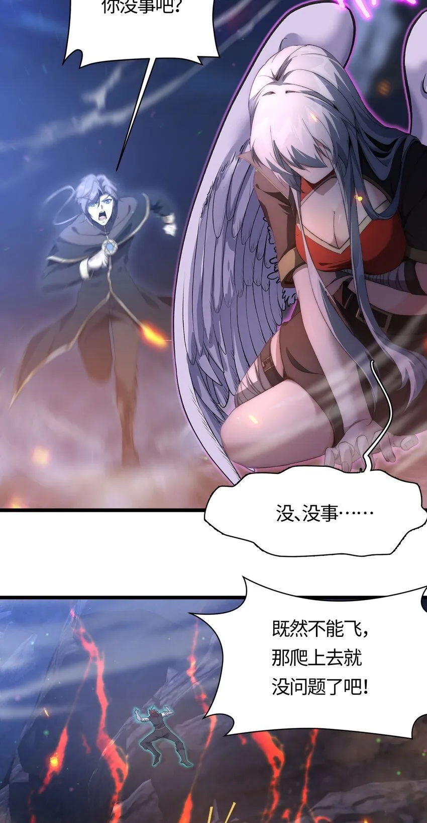 06 赴火海56