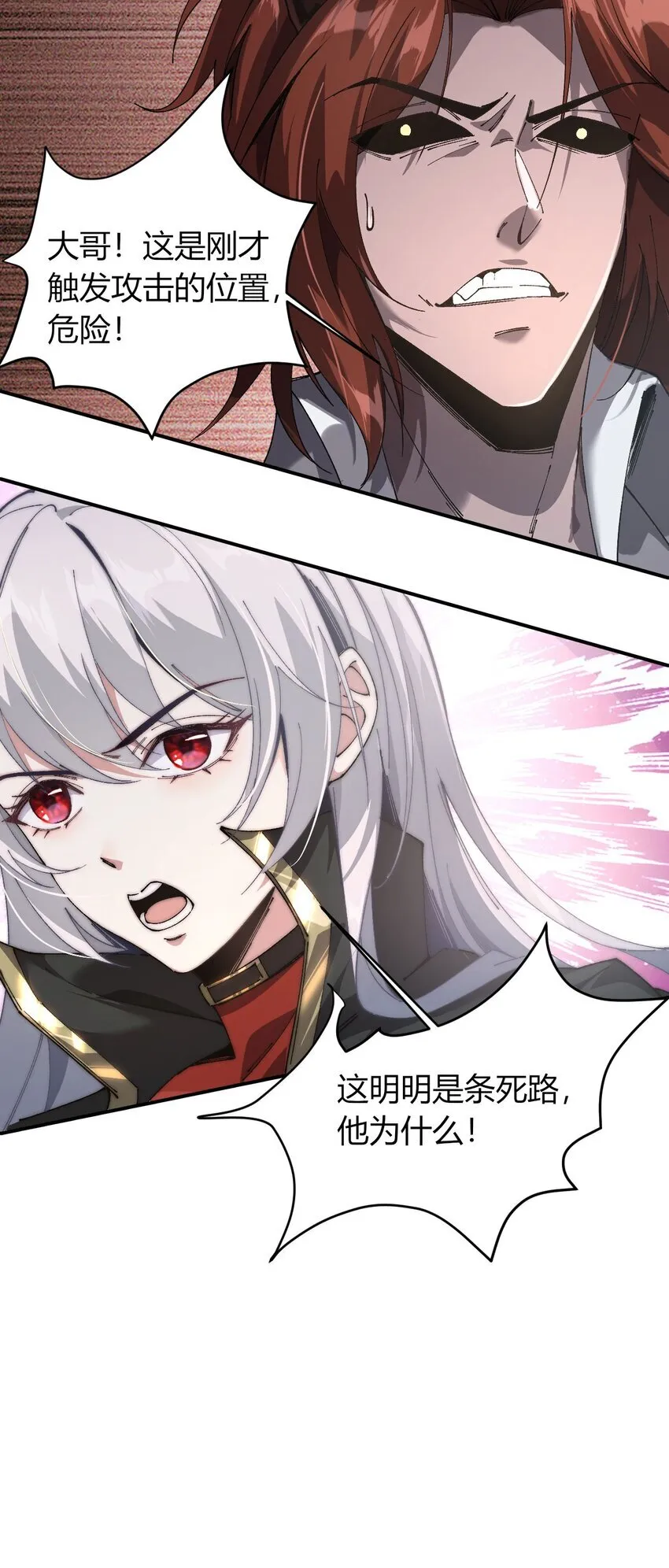 07 奸佞小人13