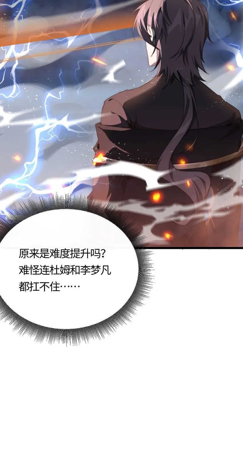 06 赴火海62