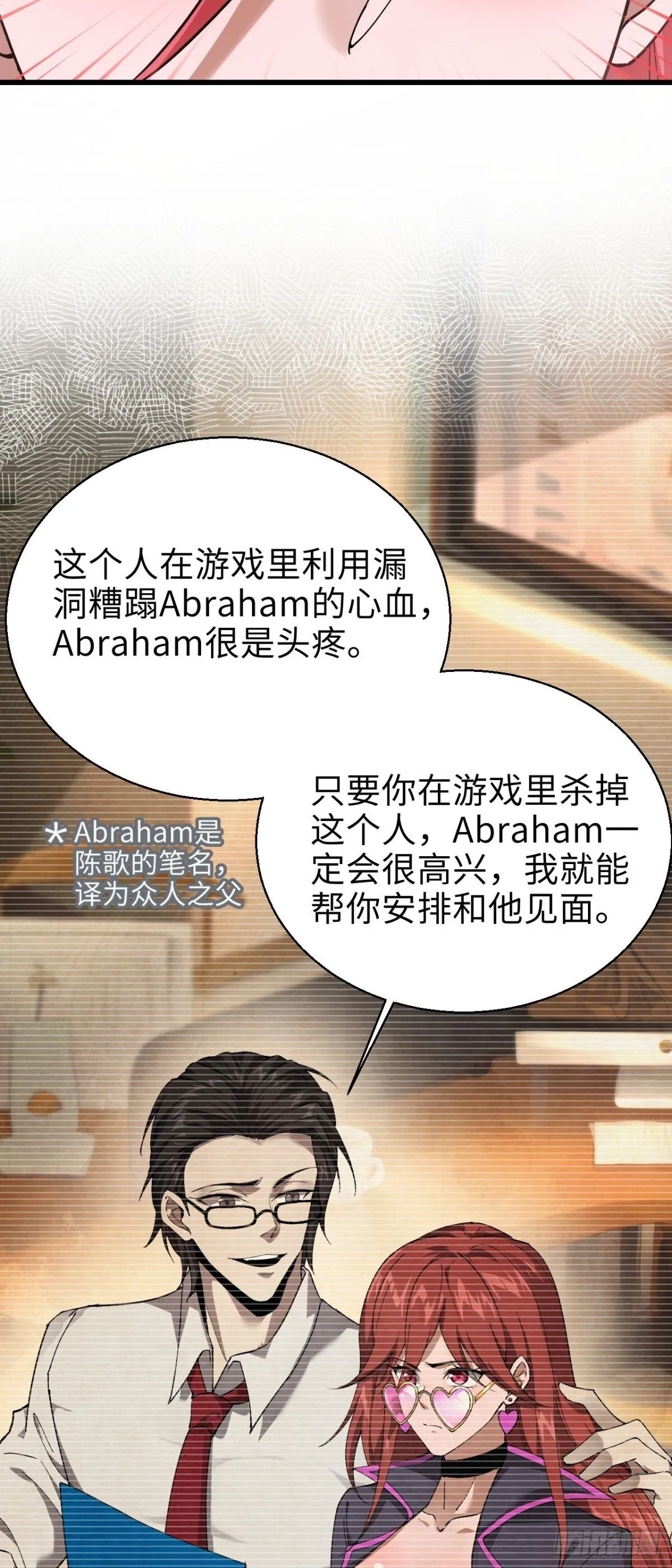 23 打碎瞳内世界48
