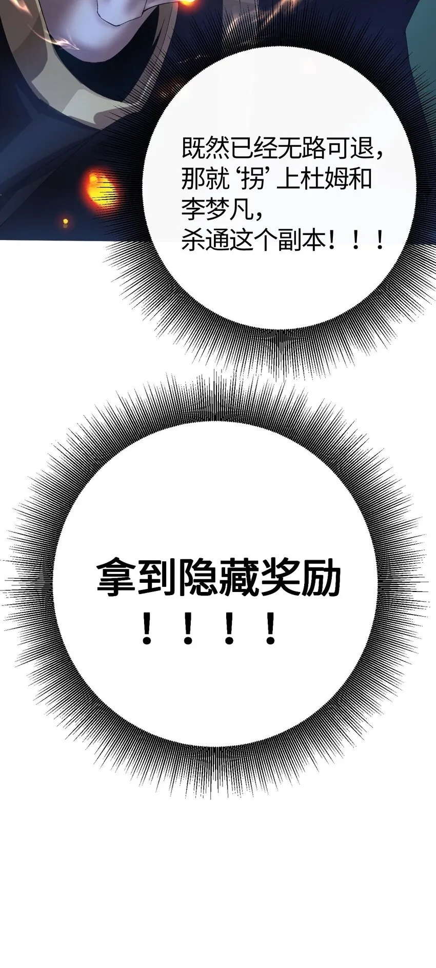 05 隐藏BOSS67