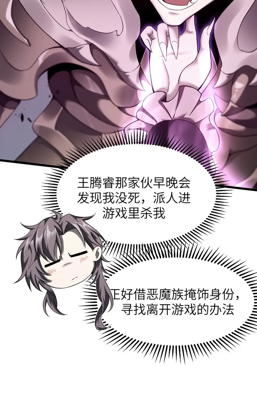 14 魔族大本营71