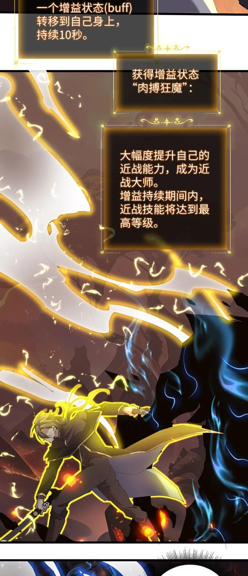04 天使VS恶魔31