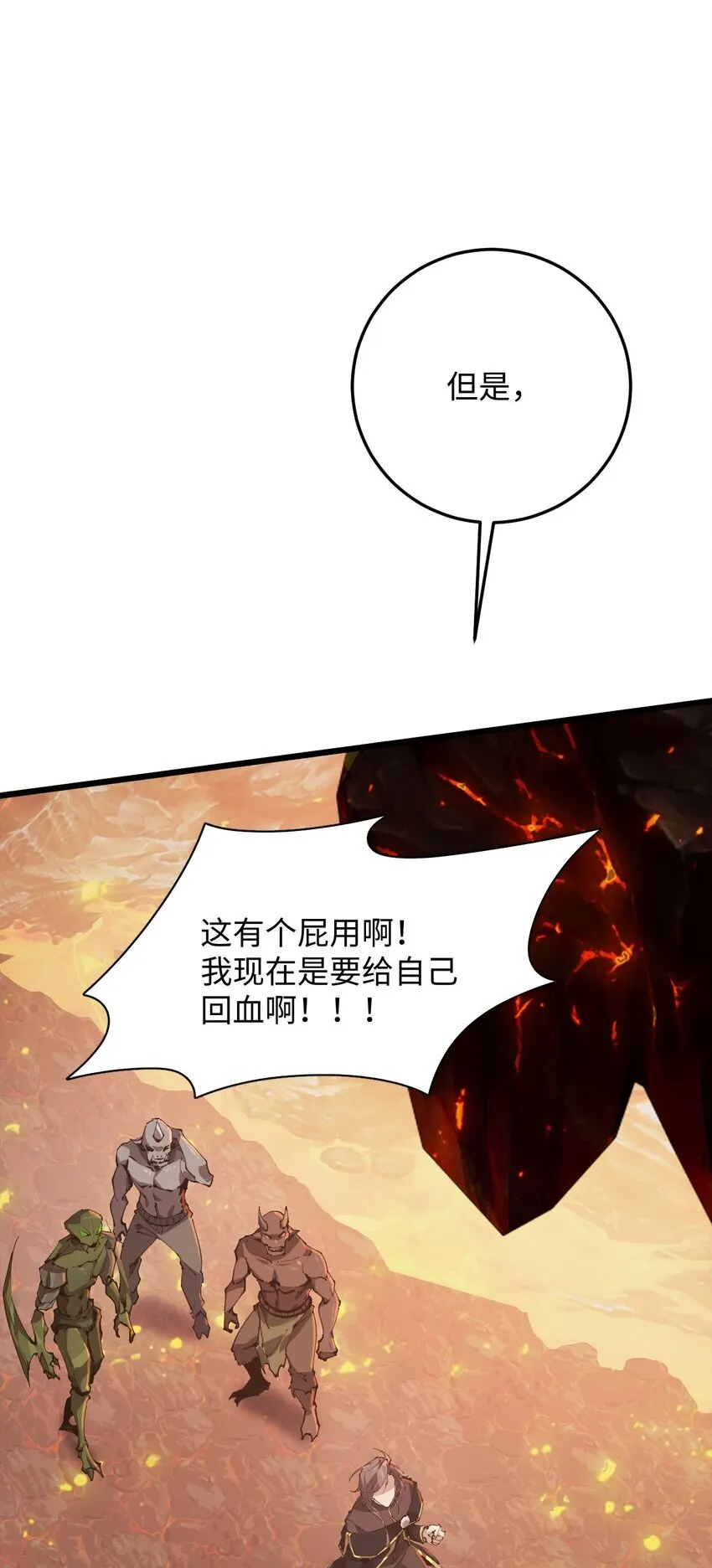 03 不讲武德85