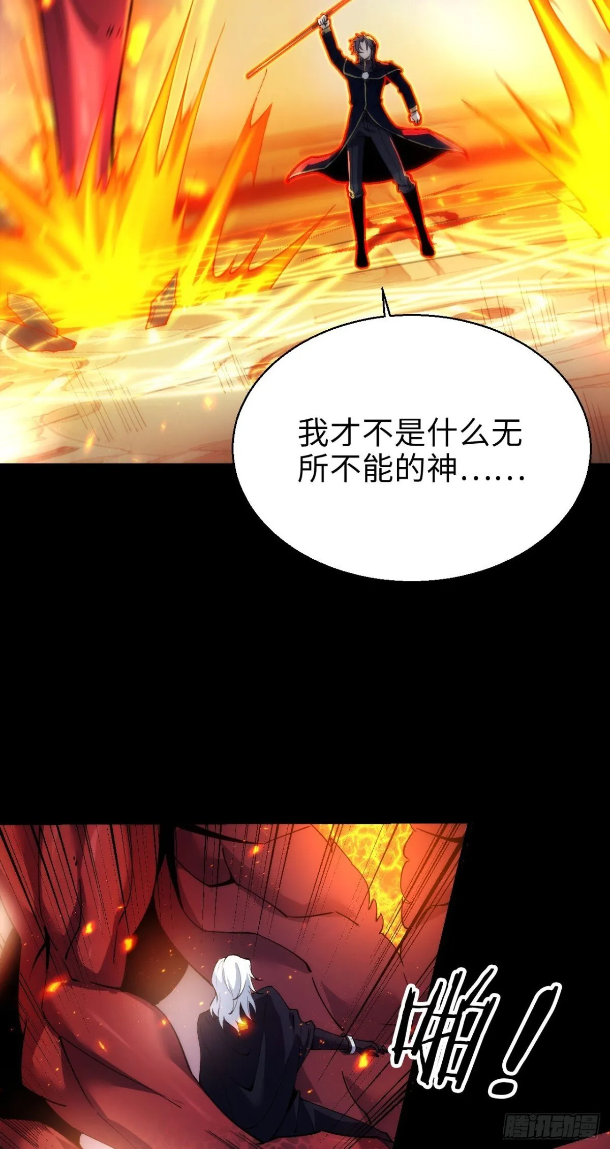 23 打碎瞳内世界3
