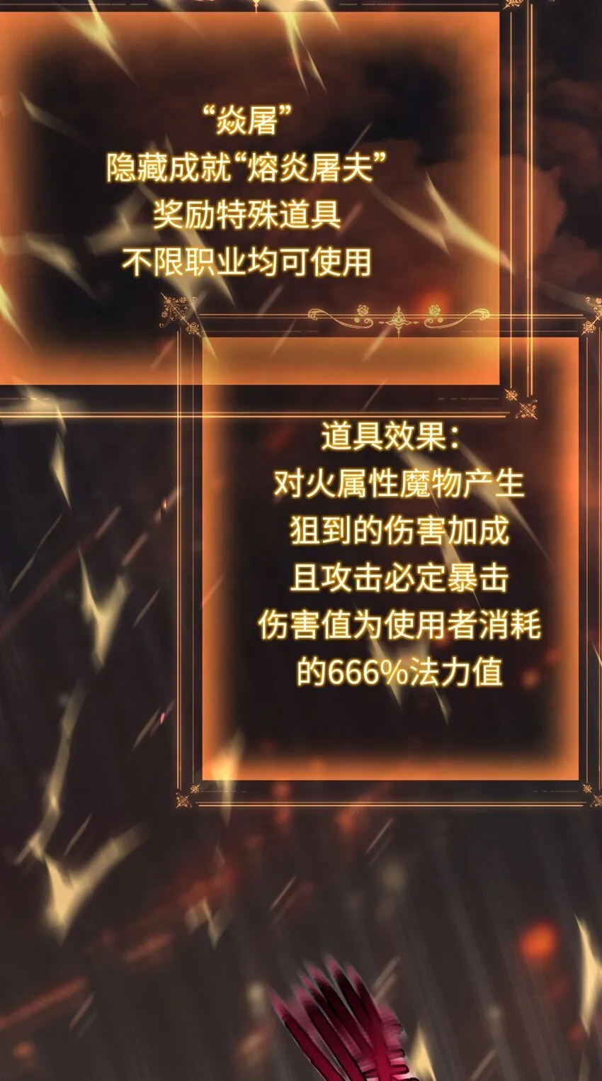 06 赴火海20