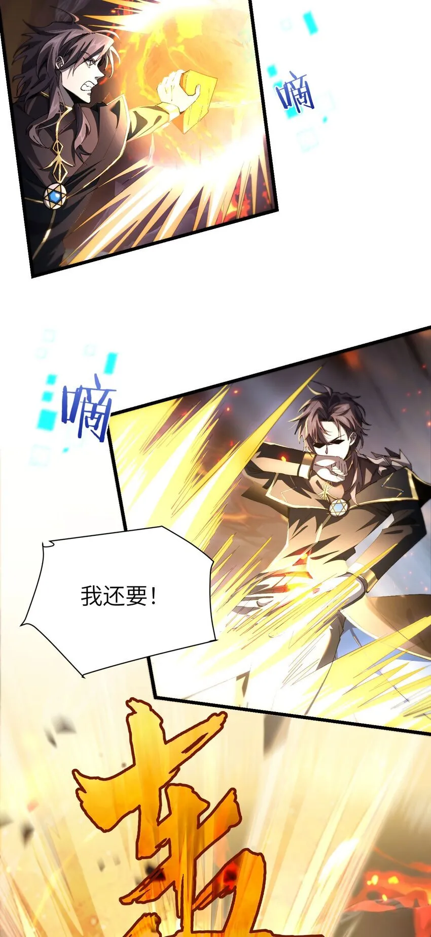 07 奸佞小人20