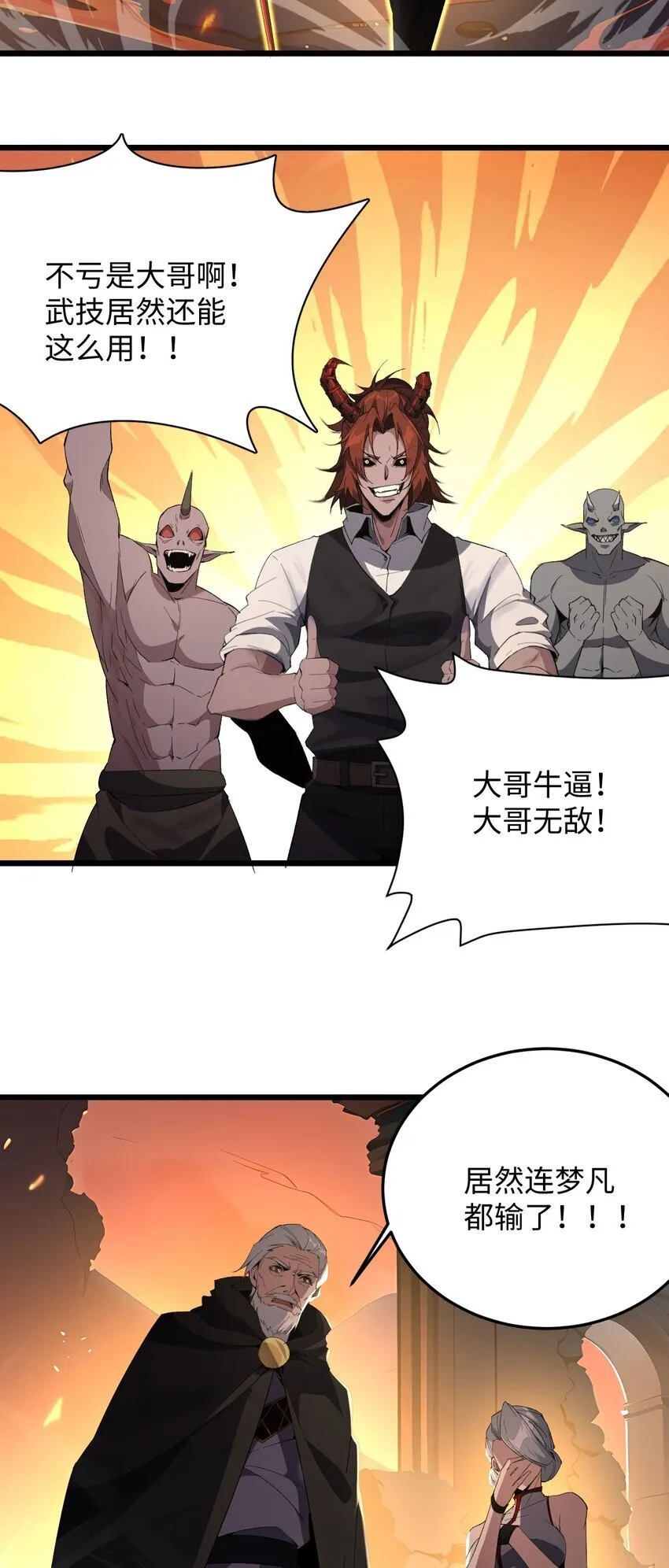 05 隐藏BOSS24