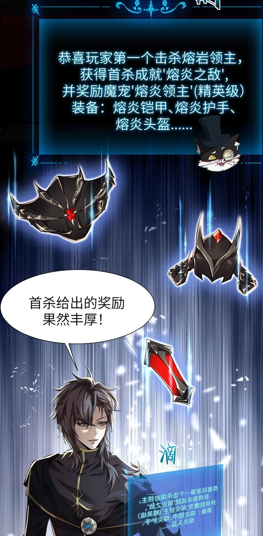 09 装备我最强23