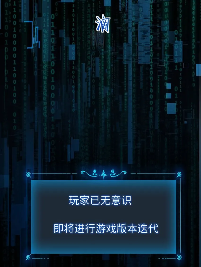 10 退出游戏75