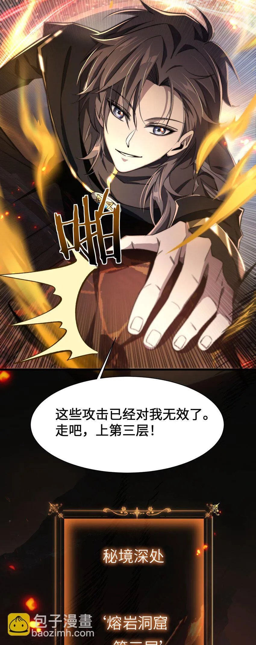 07 奸佞小人39