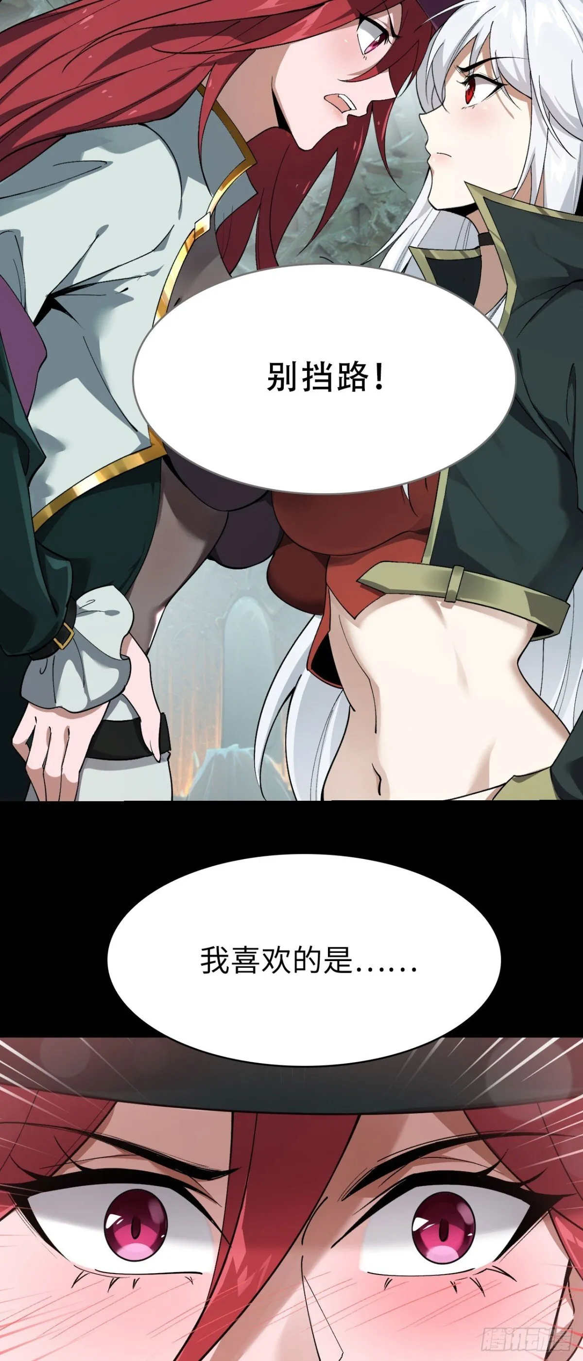 23 打碎瞳内世界47