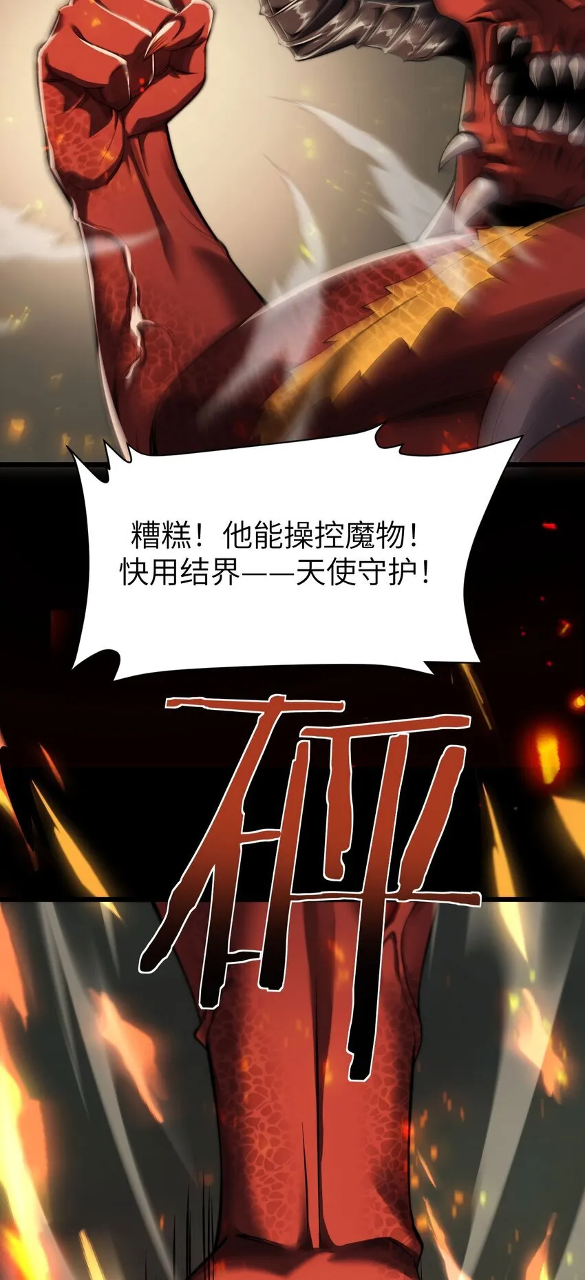 09 装备我最强38