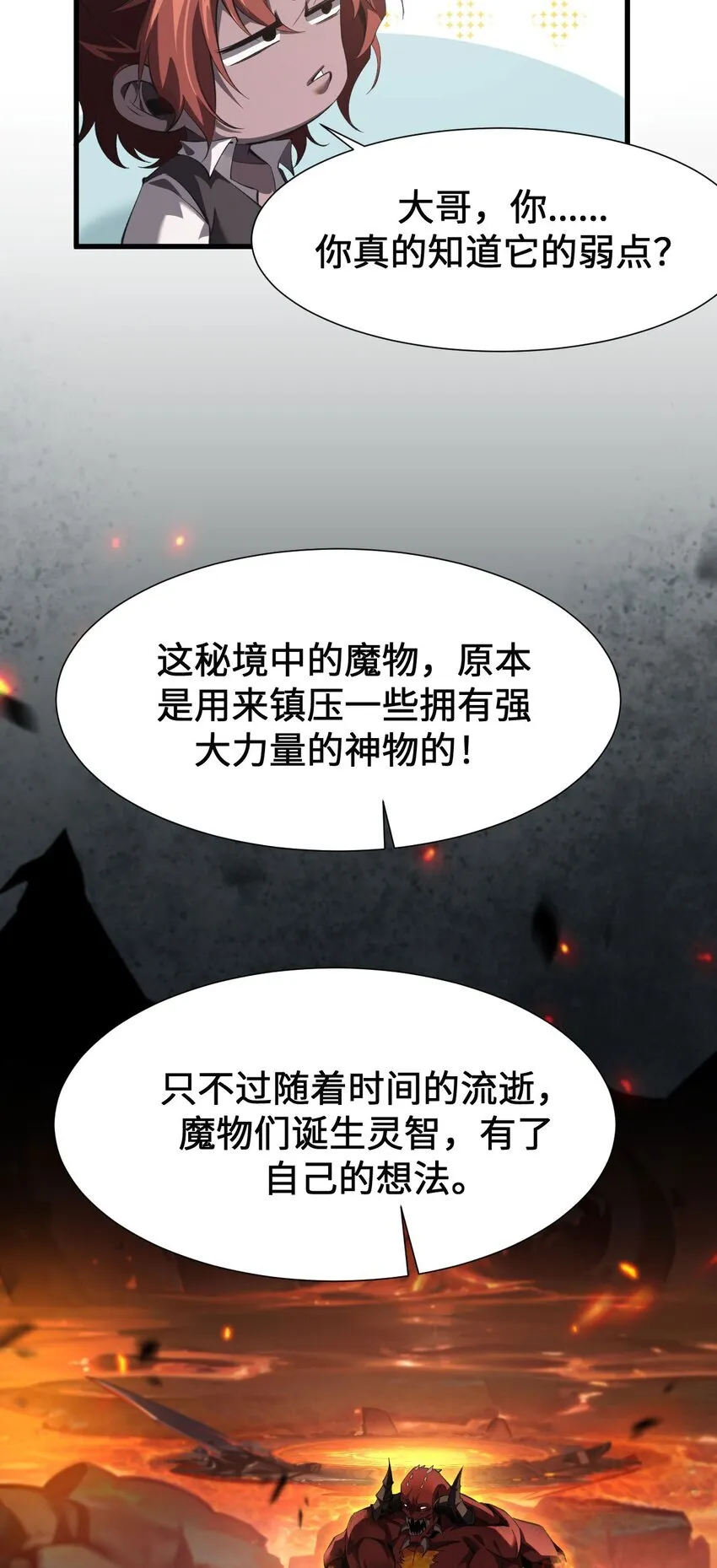 08 干掉BOSS23