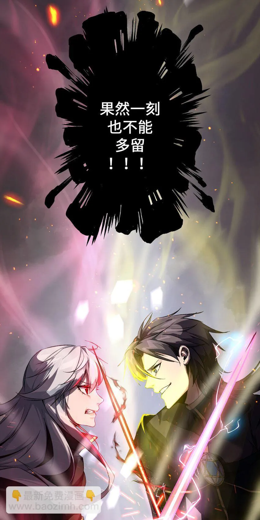 04 天使VS恶魔77