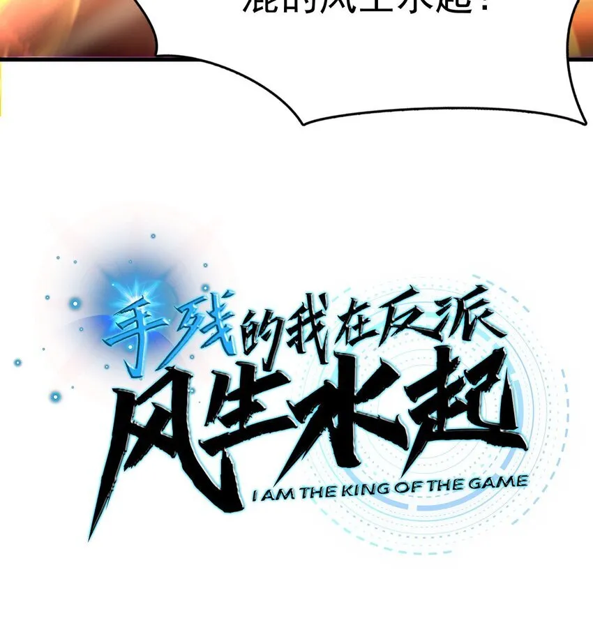 序章 看我风生水起36