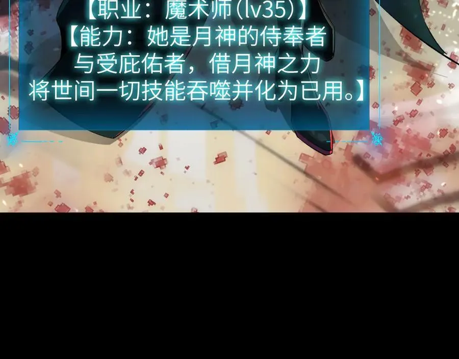21 月神vs伪神14