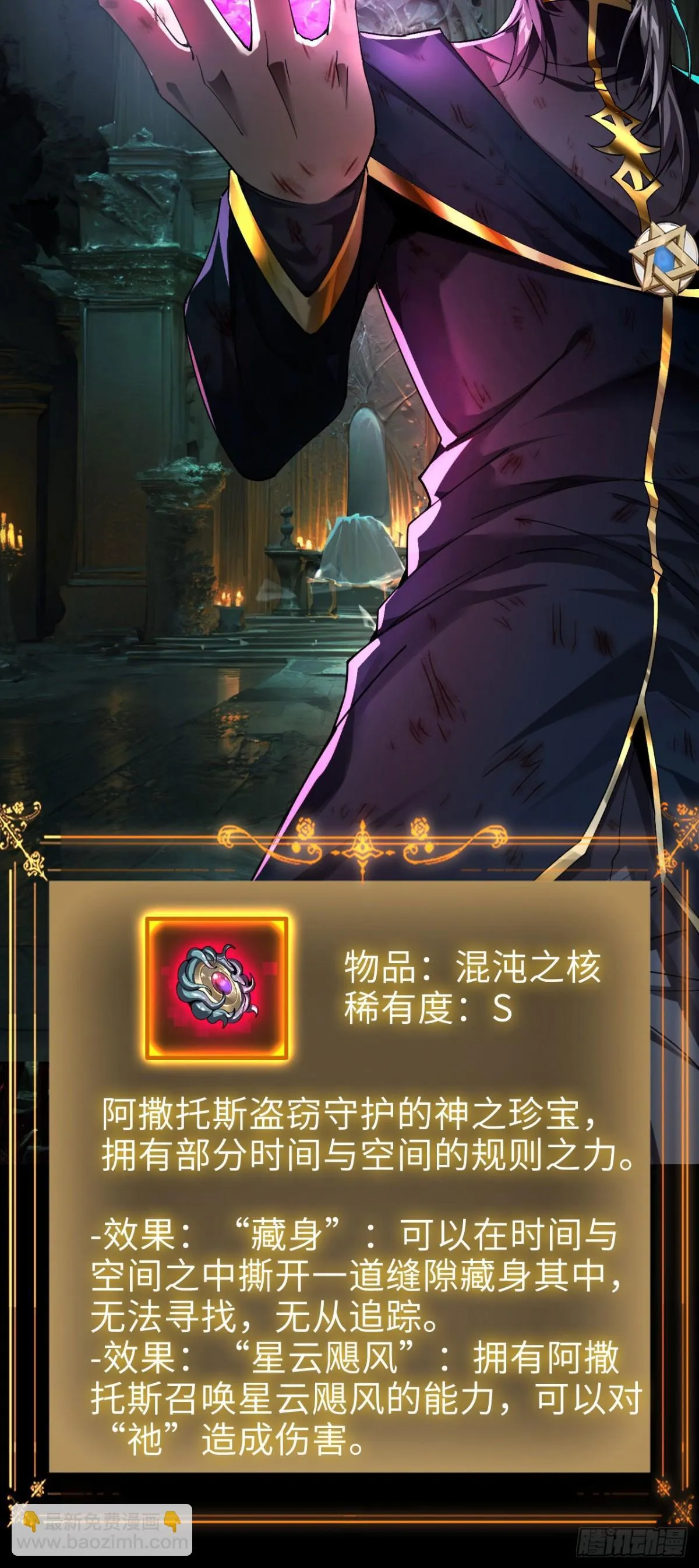 23 打碎瞳内世界40