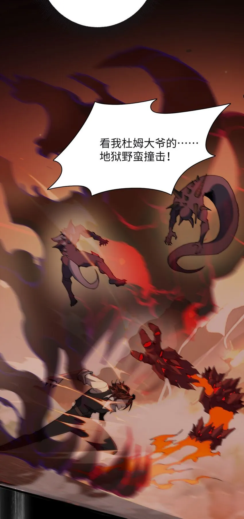 03 不讲武德53