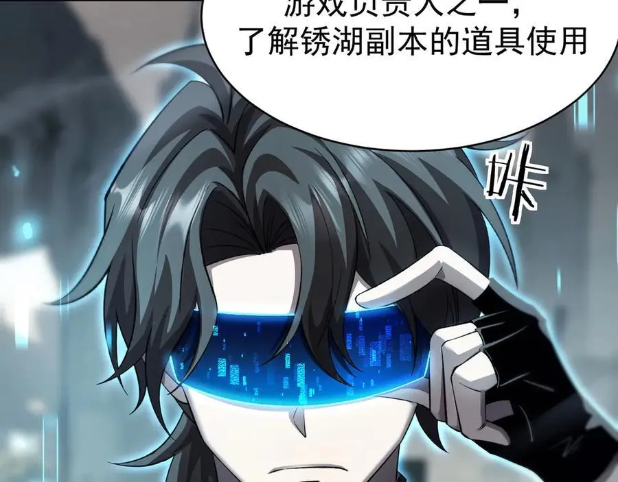 18 道具VS挂逼106
