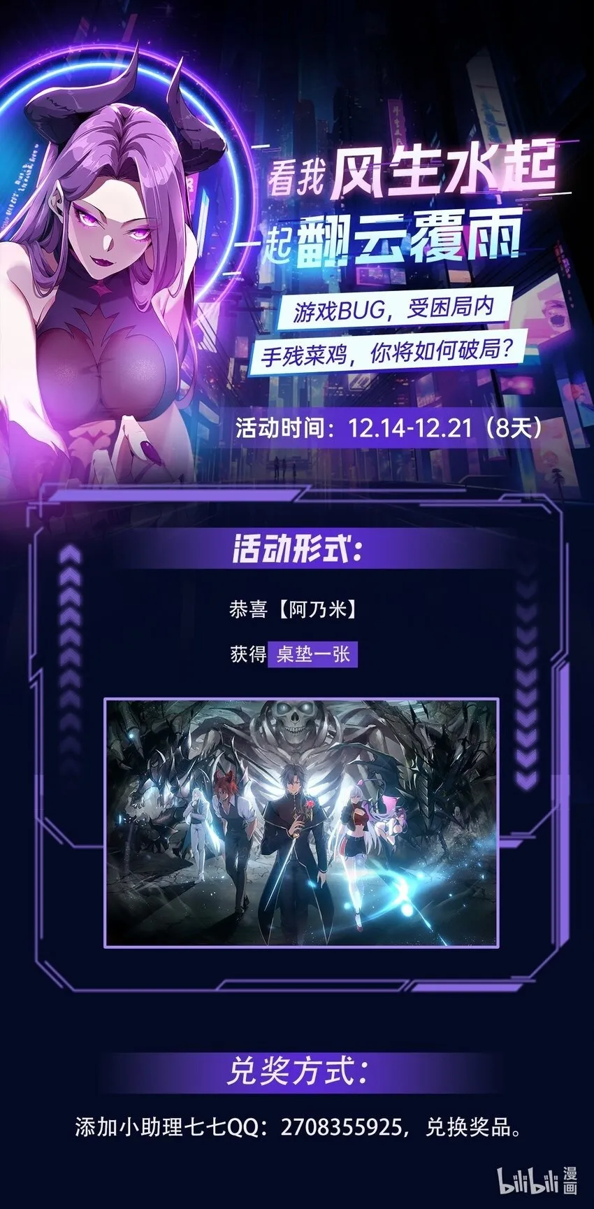 04 天使VS恶魔80