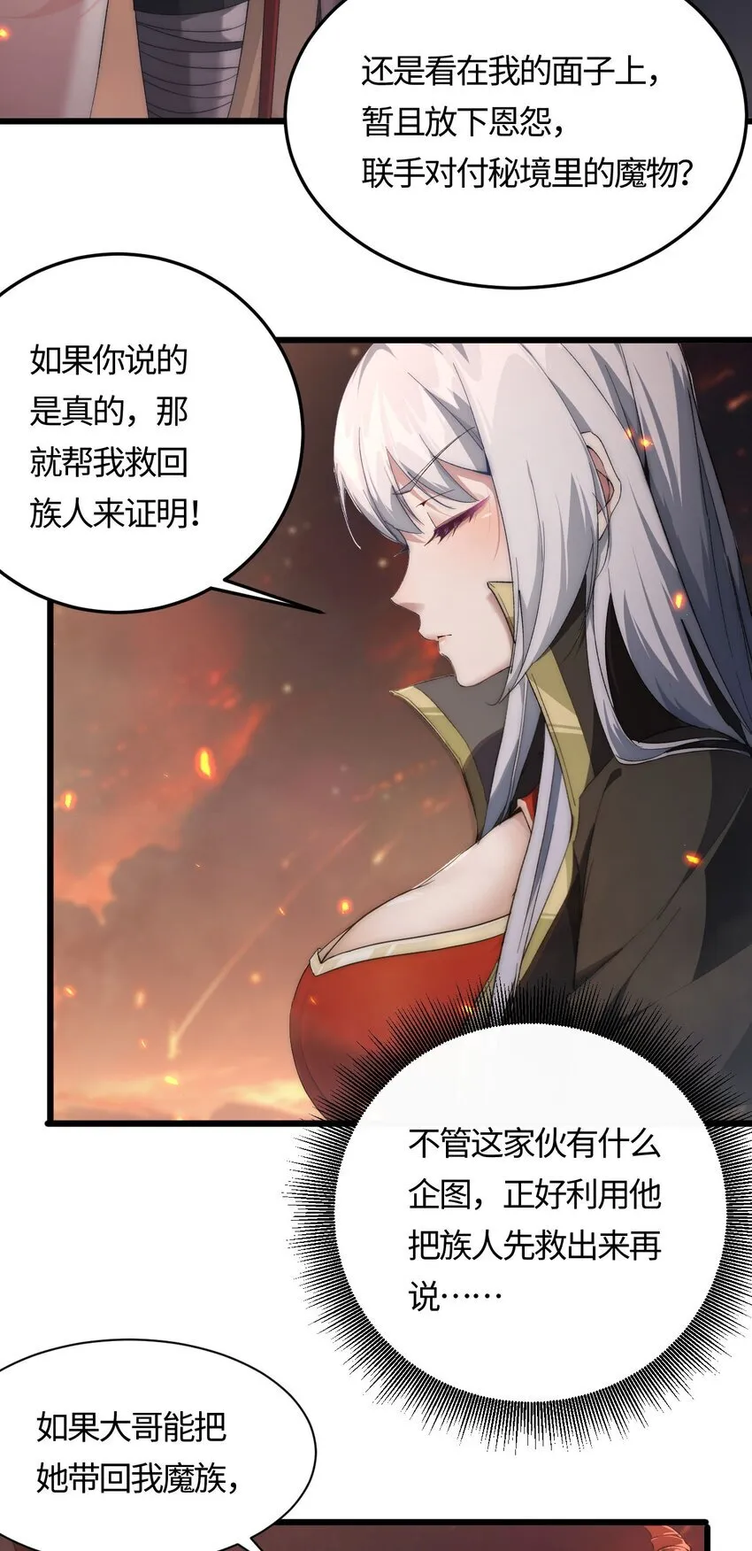 06 赴火海41
