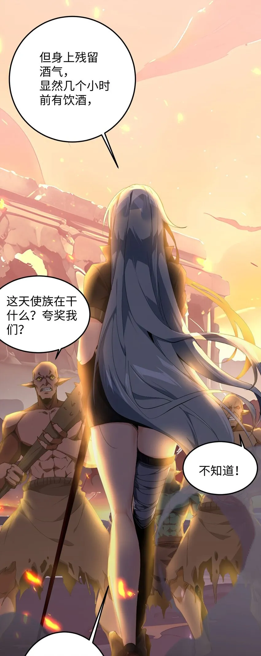 04 天使VS恶魔38