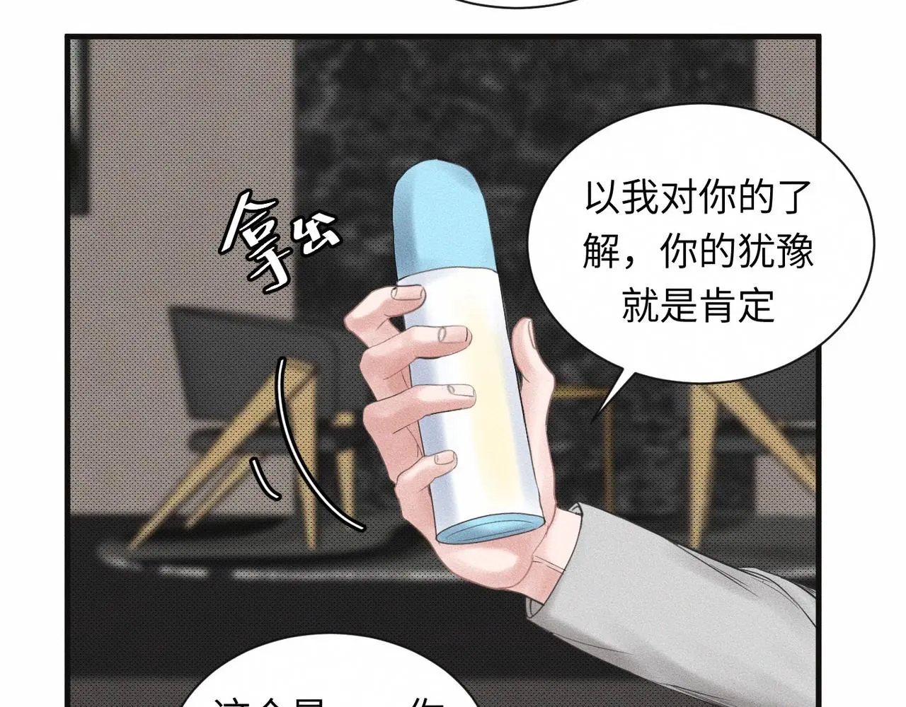 第57话 “箭在弦上”54