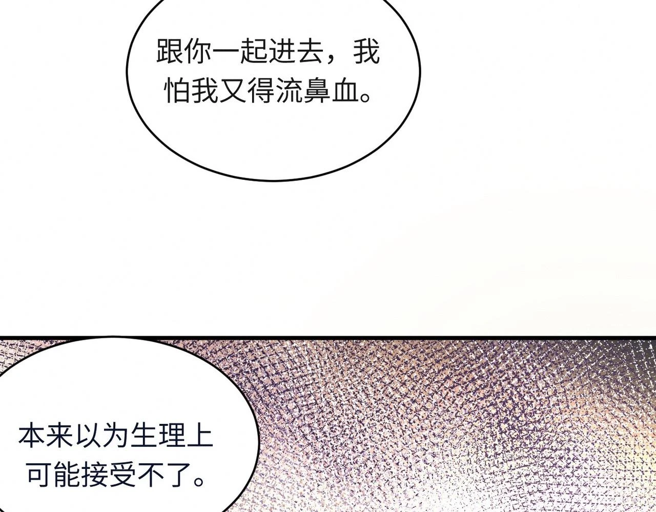 第31话 更衣室风波！95