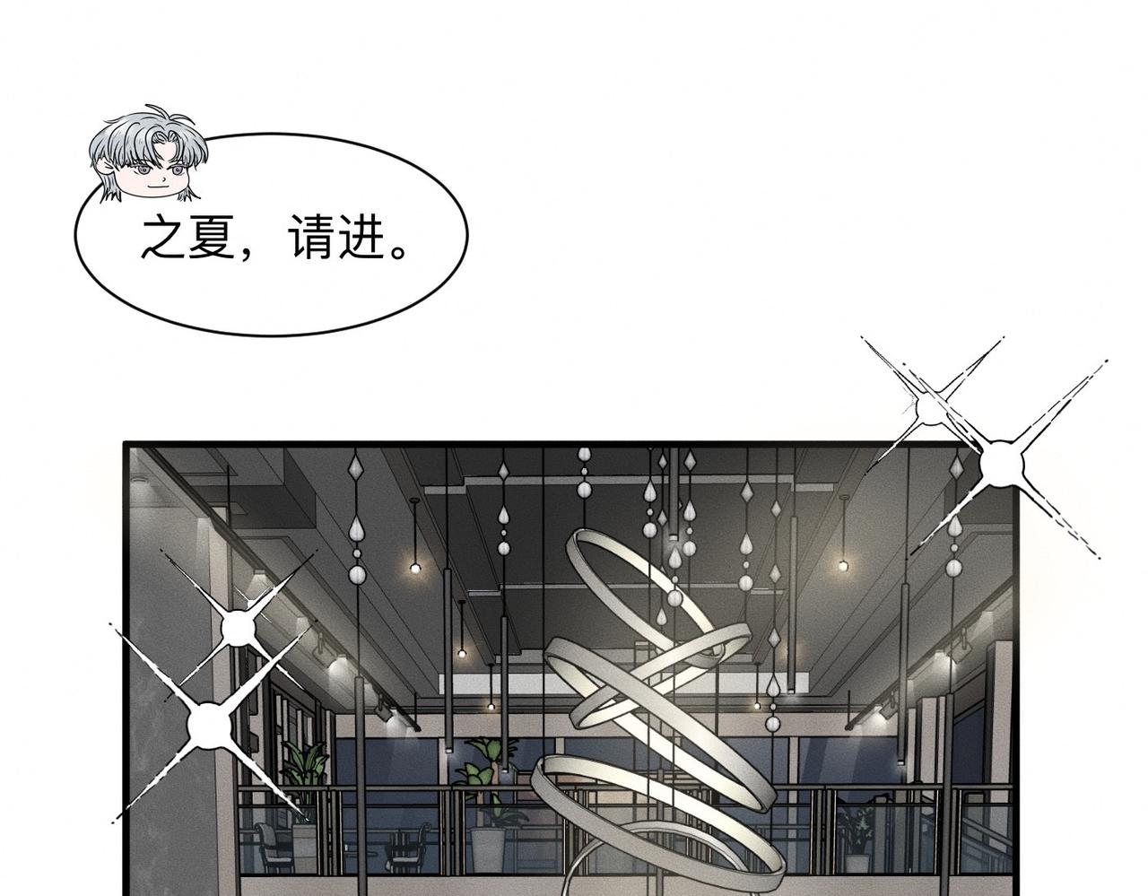 第21话 忍耐力测试4
