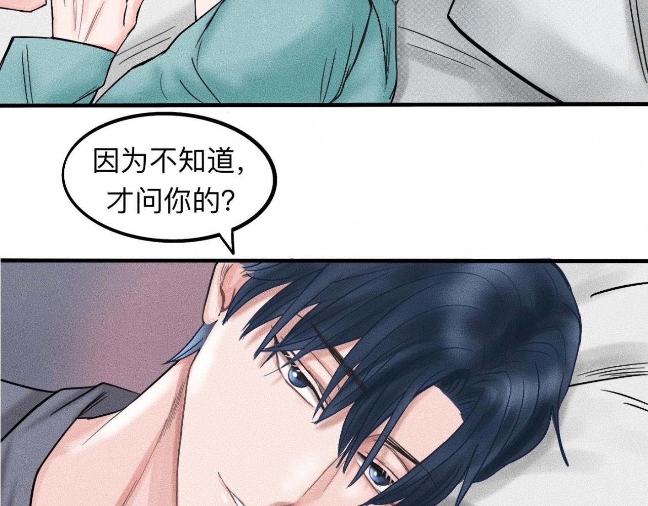 第16话 就一张床不介意吧？70