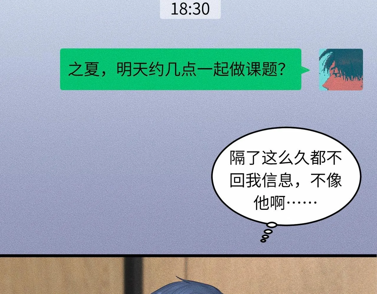 第41话 试一试遵循内心？31
