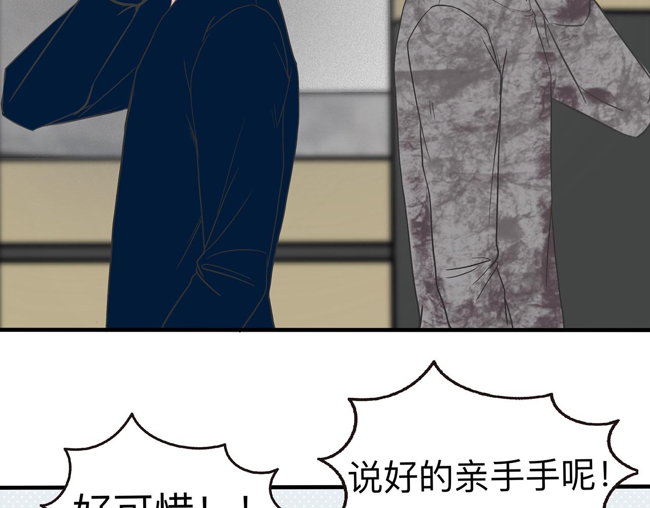 第4话 老师带头磕cp？44