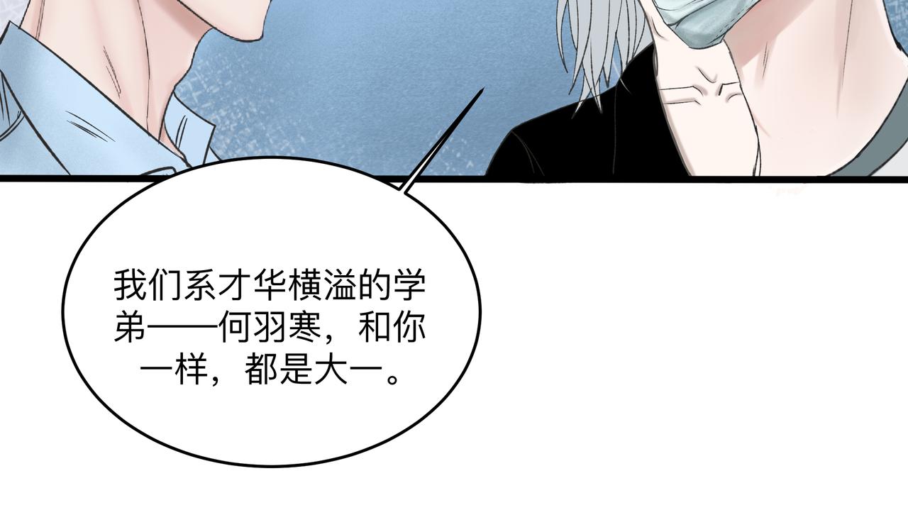 第2话 他的名字74