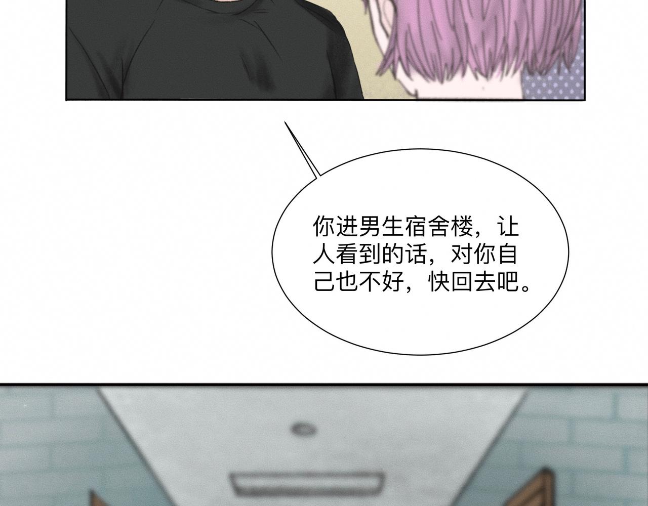 第1话 他竟然是我对门38