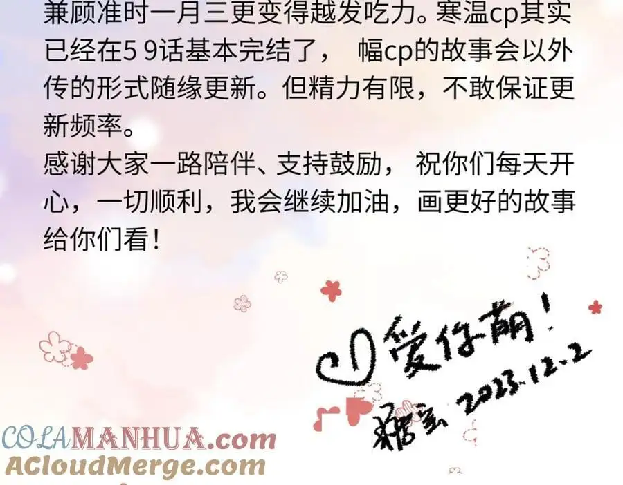 【主cp完结篇】第59话 让你久等了103