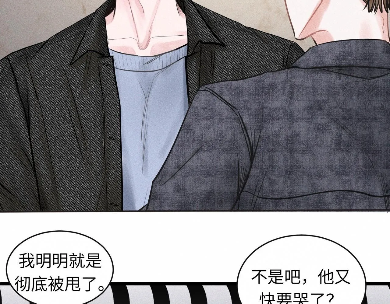 第52话 我不会再成为你的干扰53