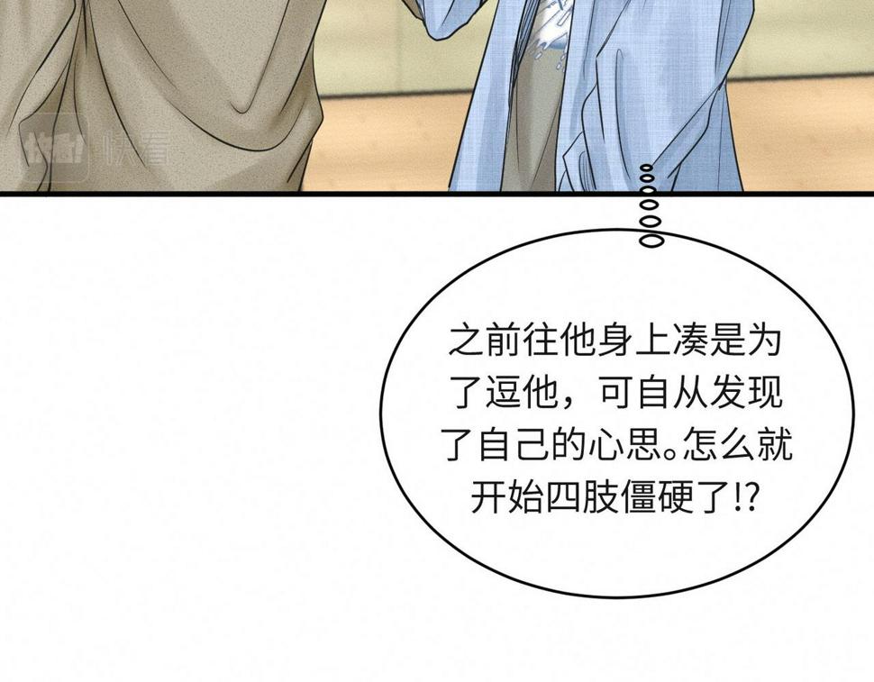 第34话 到时候你可不准逃！55