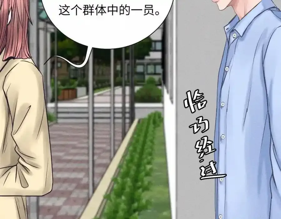 外传3 陌路31