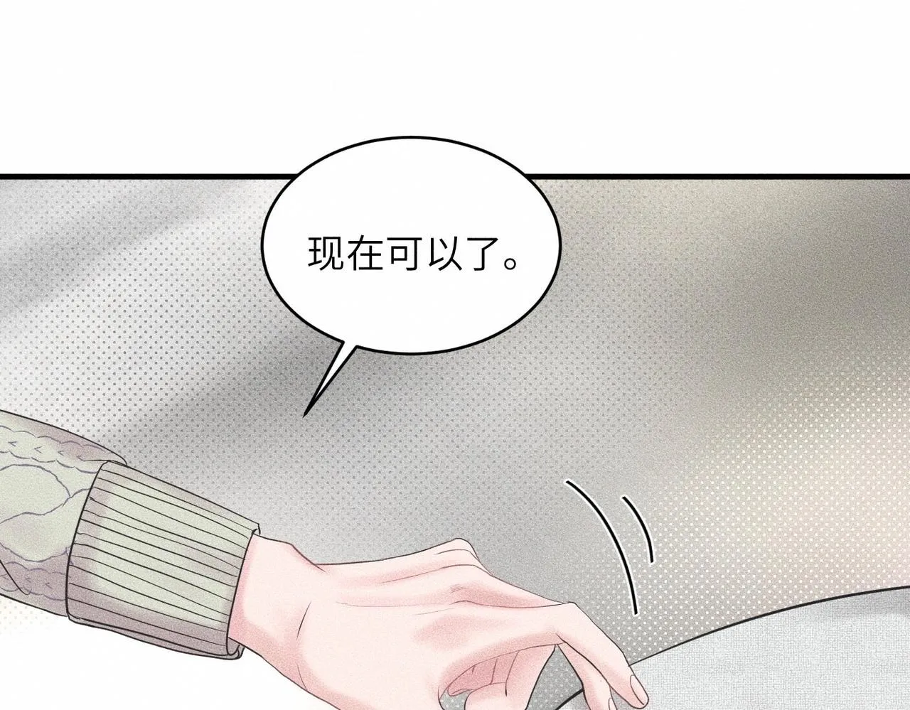 第38话 恨你是块木头！67