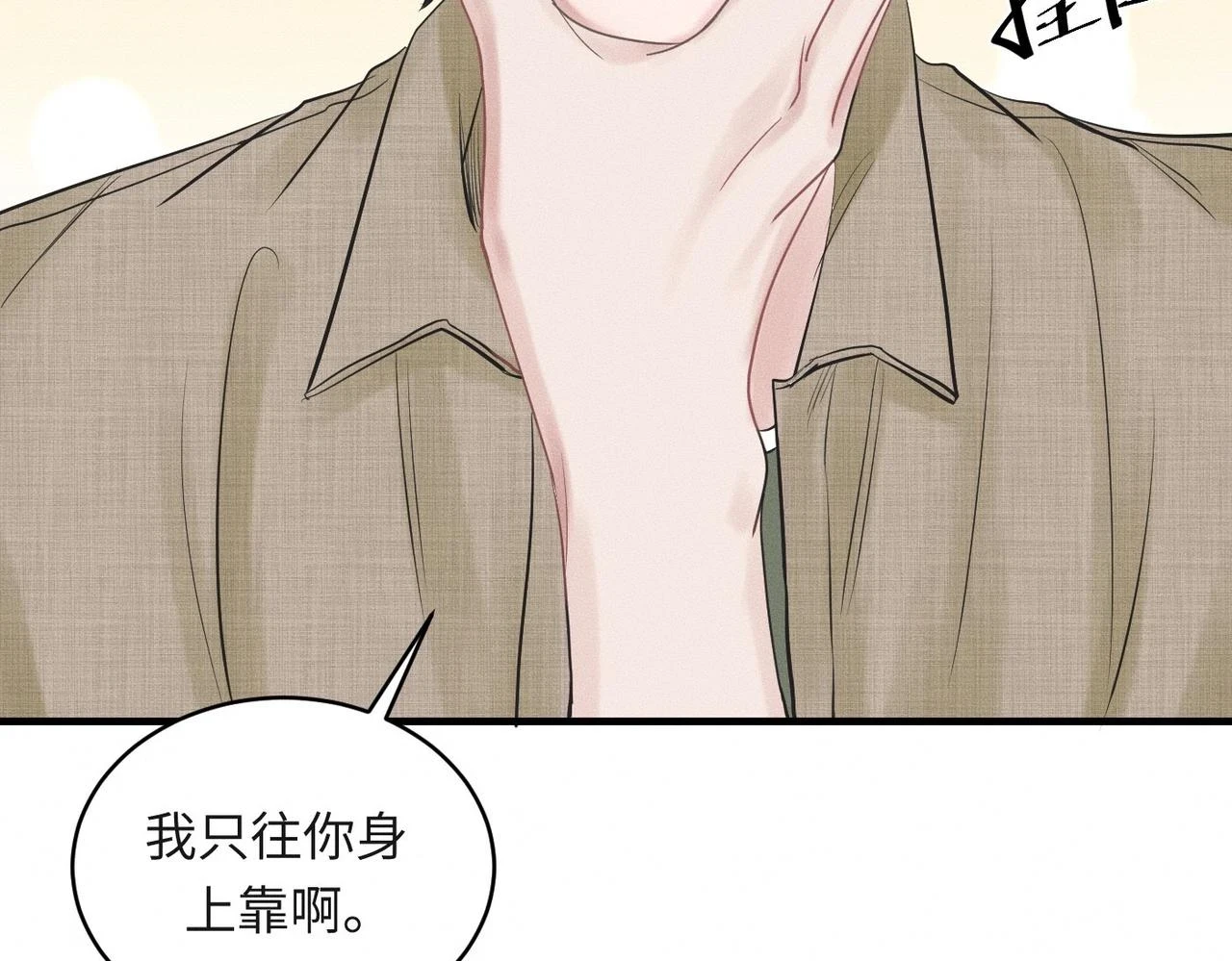 第31话 更衣室风波！90