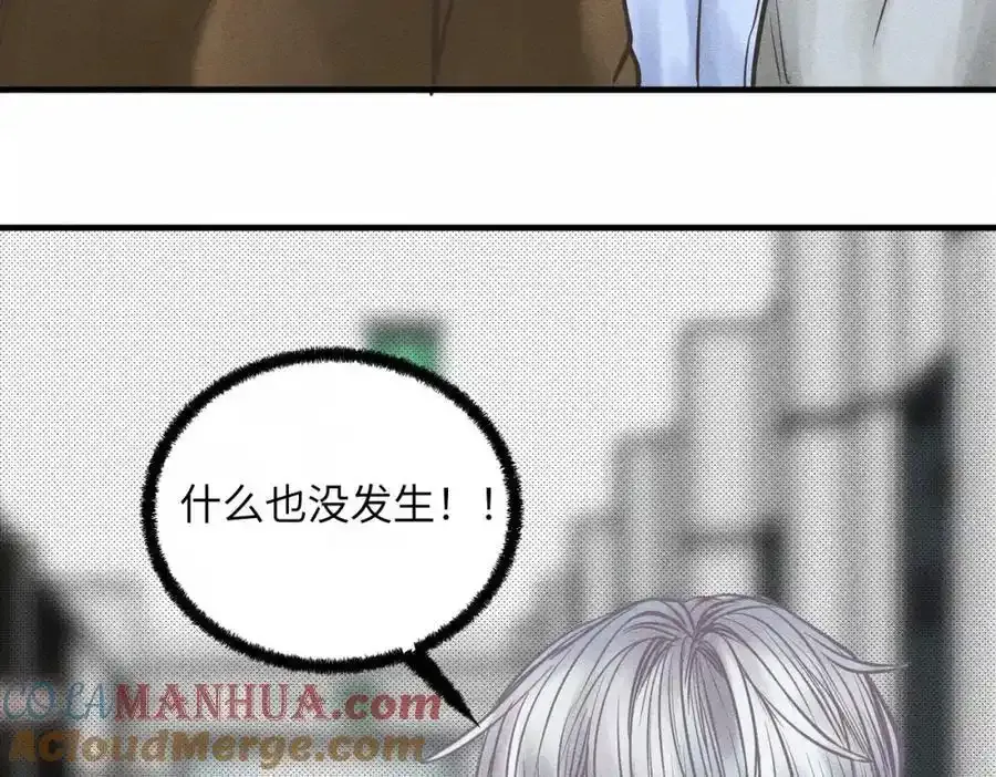 外传3 陌路57