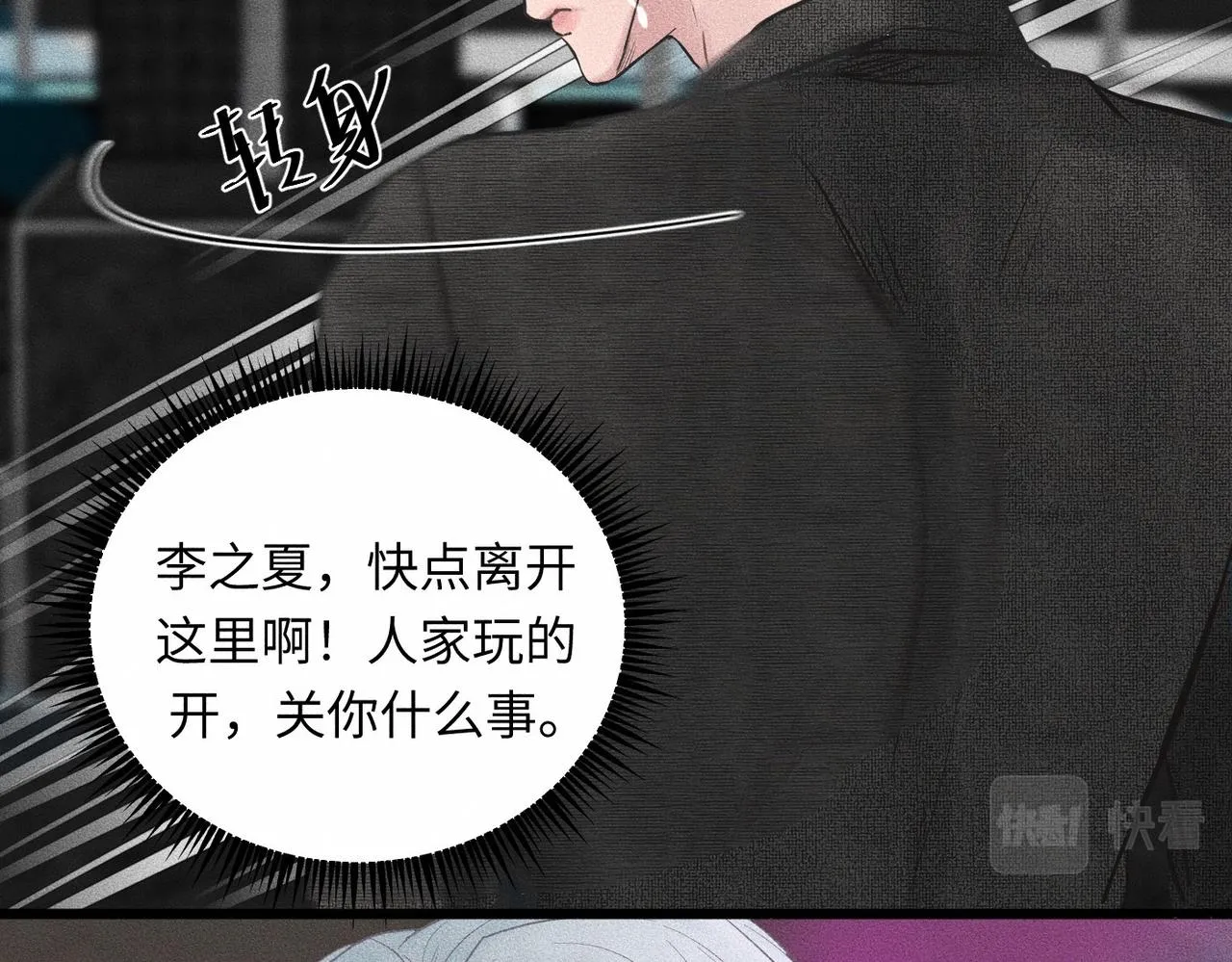 第40话 幻灭71