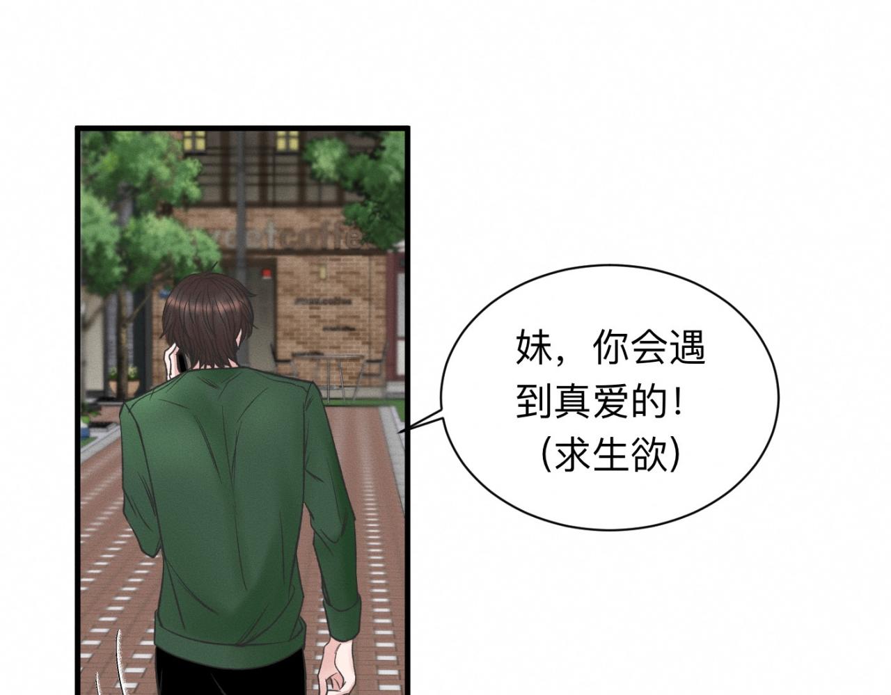 第24话 迫不及待去见你20