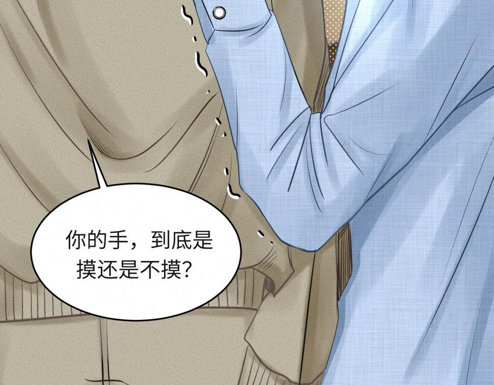 第34话 到时候你可不准逃！50