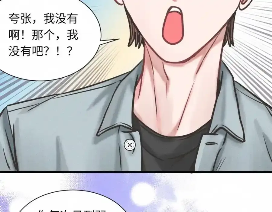 外传1 敌意73