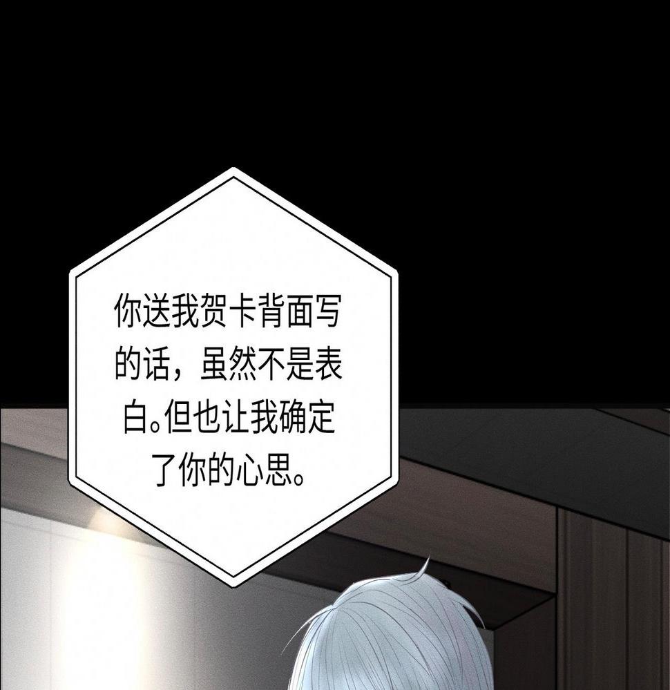 第32话 之夏的勇气104